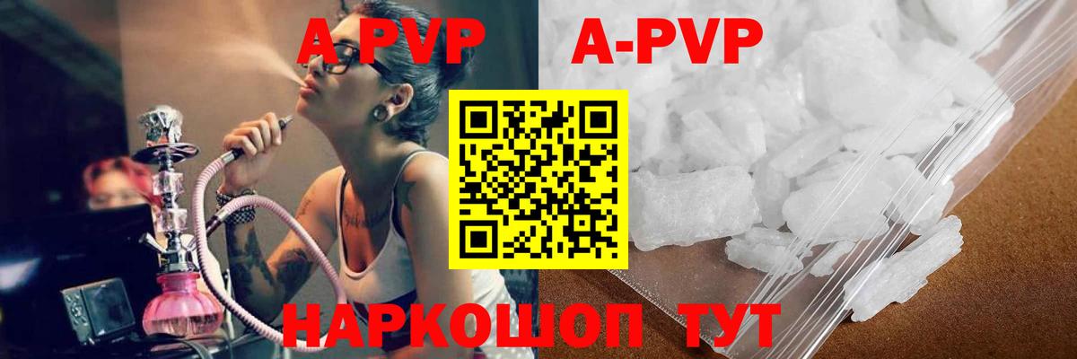 Ачинск  Alpha-PVP  Вход с VPN  Alpha PVP СК  Alpha-PVP VHQ  A PVP Соль 