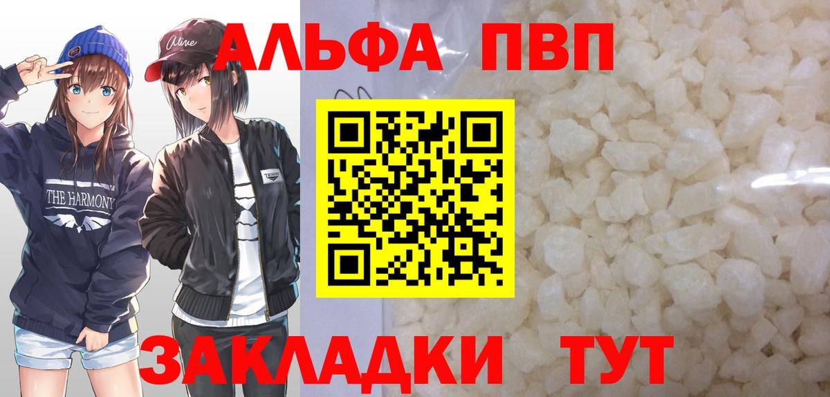 Альфа ПВП СК Ачинск
