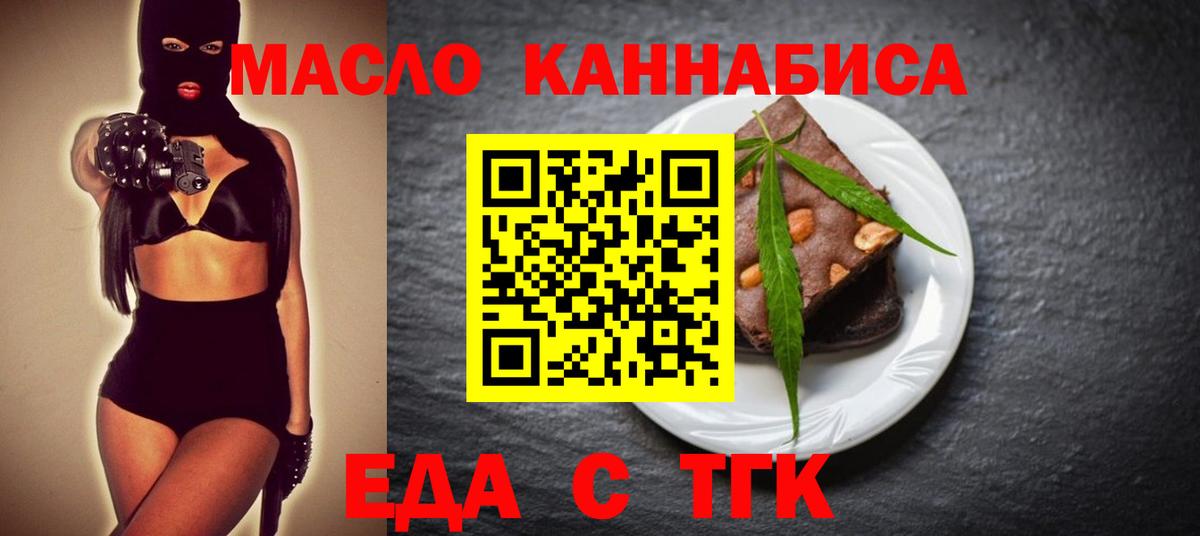 Ачинск  Canna-Cookies марихуана  Вход с VPN 