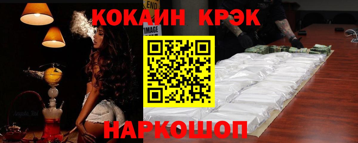 COCAIN VHQ  Cocaine Колумбийский  Ачинск  COCAIN  Вход с VPN 