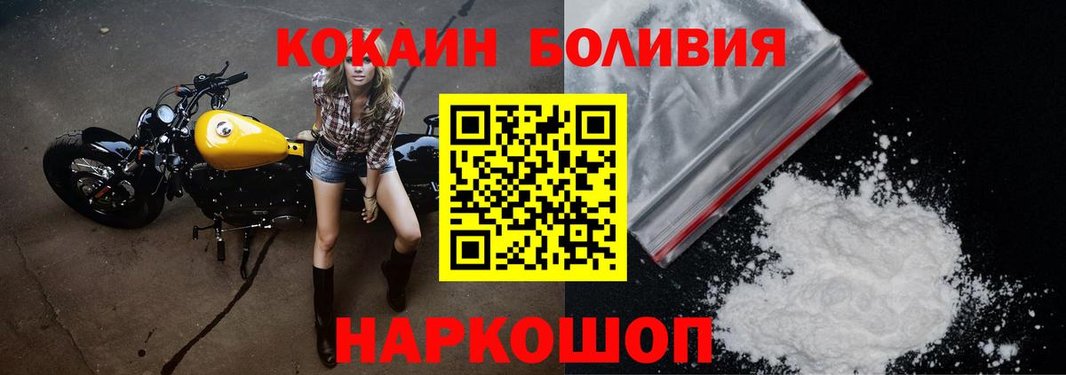 Cocaine FishScale Ачинск
