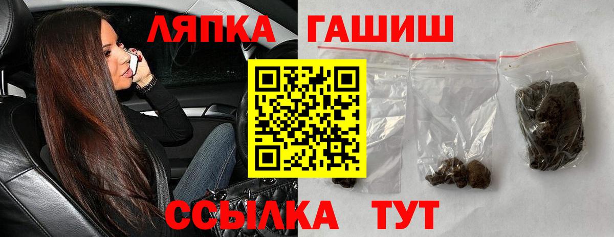 Ачинск  ГАШИШ  Гашиш гашик  Вход с VPN  ГАШ VHQ 