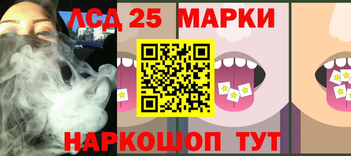 LSD-25 экстази кислота  Лсд 25 экстази ecstasy  Вход с VPN  Ачинск 