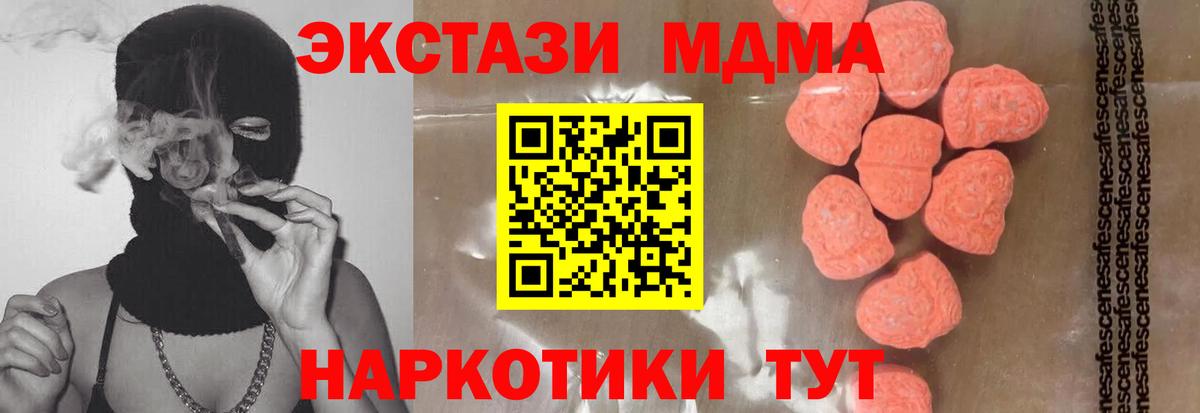 MDMA молли Ачинск