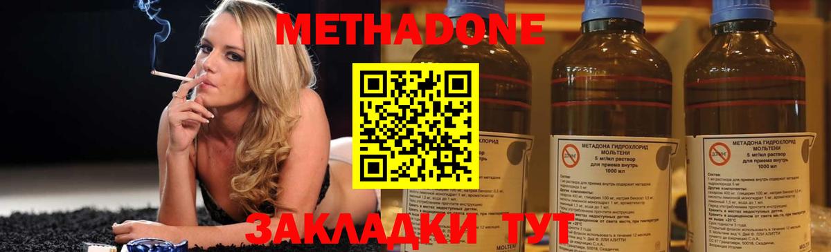 Ачинск  Метадон мёд  МЕТАДОН VHQ  Вход с VPN 