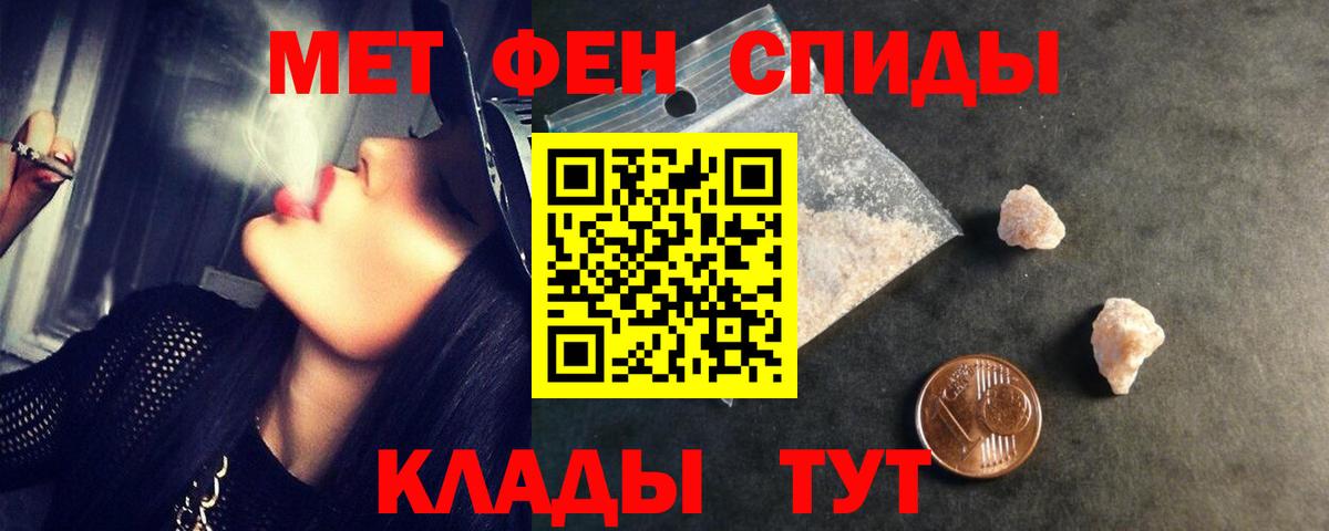Метамфетамин кристалл  Вход с VPN  Метамфетамин кристалл  Ачинск 