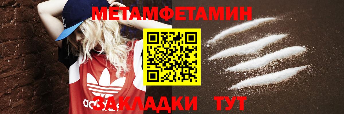 Метамфетамин винт Ачинск