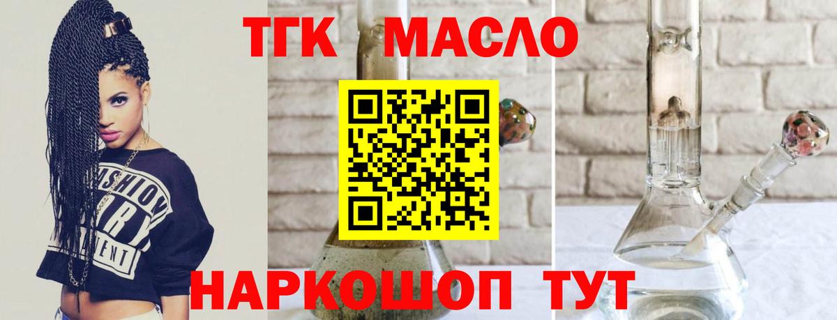 ТГК Wax  цена наркотик  Вход с VPN  Ачинск  ТГК жижа 