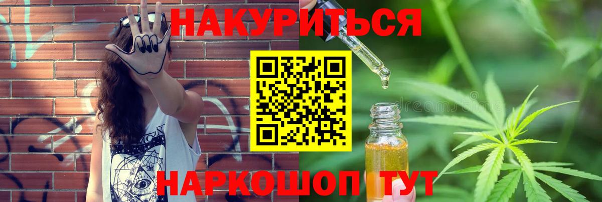 МАРИХУАНА семена Ачинск